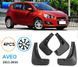 Бризговики для Chevrolet Aveo T300 2011-2016 2496288689 фото 1