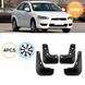 Бризковики для Mitsubishi Lancer X 2008-2015 2904322429 фото 1