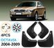 Бризковики для Skoda Octavia A5 2004-2009 2497380908 фото 1