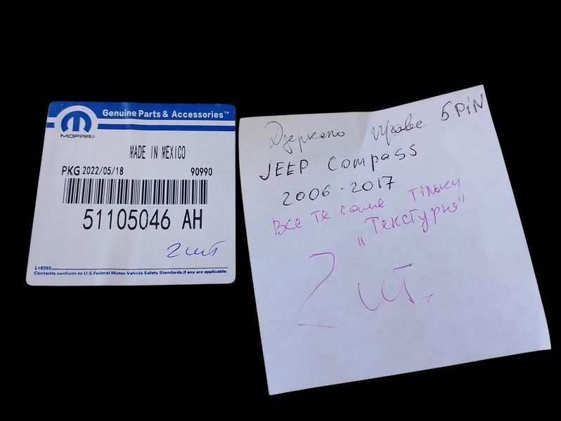 Зеркало в сборе правое для Jeep Compass 2006&ndash;2017 черный текстура 5 PIN 2921580360 фото